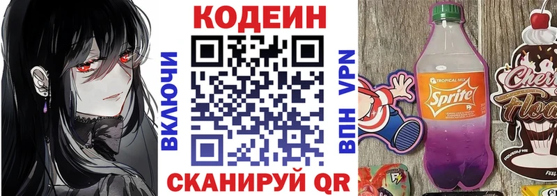 даркнет сайт Юхнов Кодеиновый сироп Lean напиток Lean (лин)